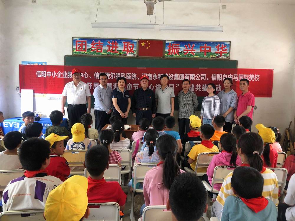 “溫暖童心快樂(lè)六一” 河南永和建設(shè)集團(tuán)前往查山鄉(xiāng)小學(xué)開(kāi)展慰問(wèn)活動(dòng)