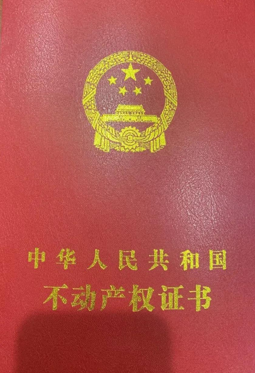 【喜訊】1月27日，永和集團(tuán)城陽(yáng)城拌合站成功取得不動(dòng)產(chǎn)登記證！