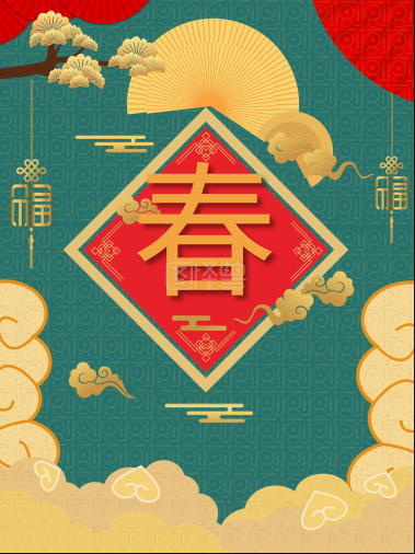 永和集團(tuán)喜氣洋洋迎新年——年終員工歡聚、福利發(fā)放、貼對聯(lián)活動歡樂進(jìn)行時(shí)......