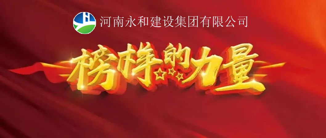 榜樣的力量 | 雷慶緒：“公司交辦的工作，一定要全力以赴做好”