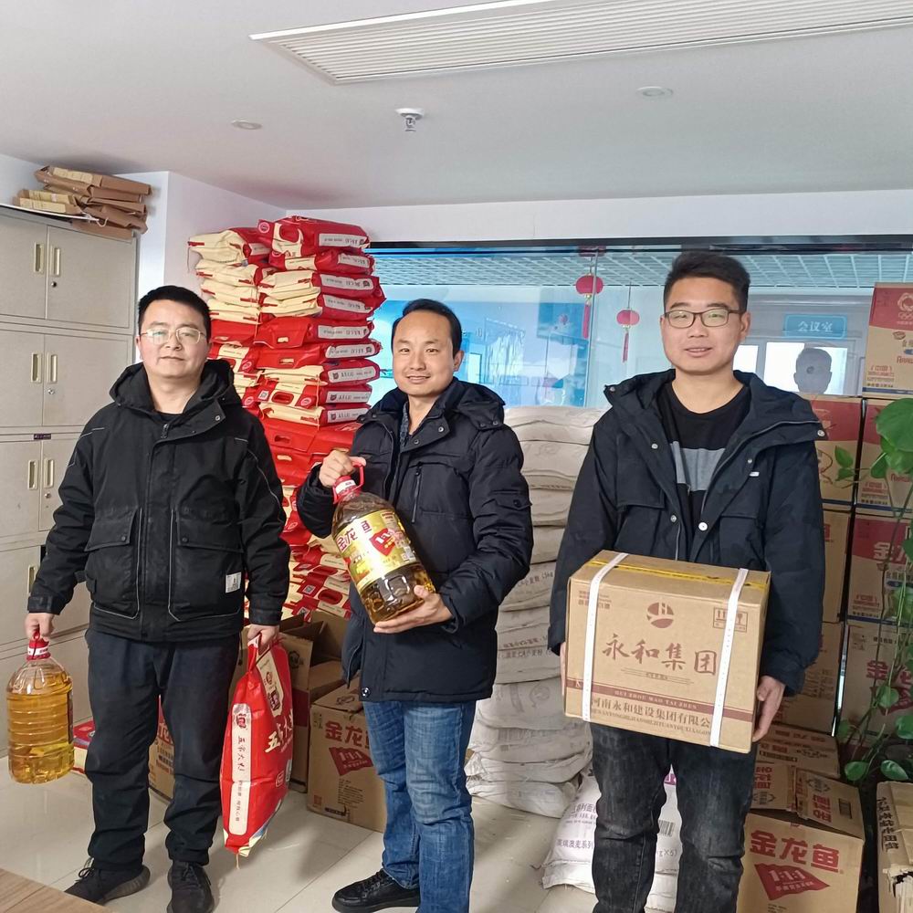 永和集團發(fā)放福利 攜手員工共慶春節(jié)