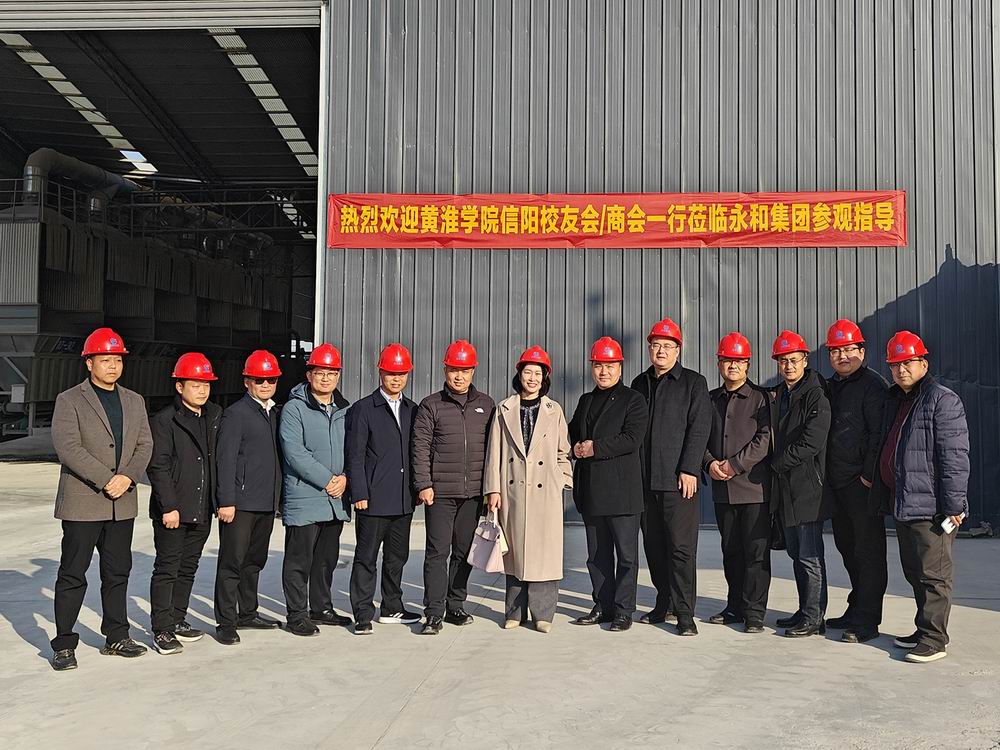 凝聚校友情 共話新未來 | 黃淮學院信陽校友會來我司走訪交流
